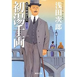 天切り松闇がたり　全5巻セット Amazon.co.jp: 天切り松 全巻セット(全5巻＋読本 完全版) : 本